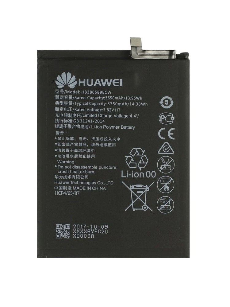 Аккумулятор HB386589ECW для Huawei P10 Plus / Mate 20 Lite / Nova 3 / Nova 5T #1