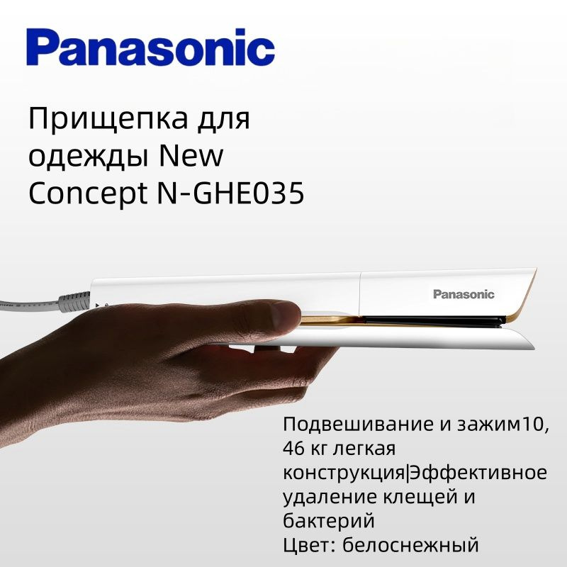 Паровой утюг Panasonic NI-GHE045 #1