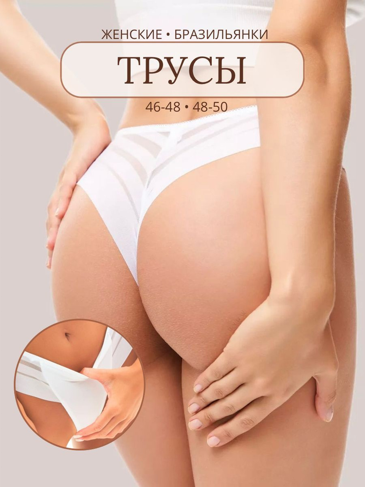 Трусы M&L, 1 шт #1