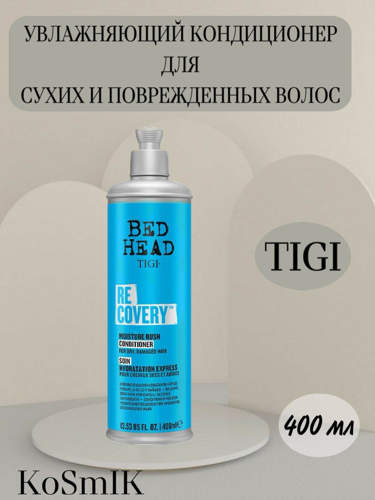 TIGI Кондиционер для волос, 400 мл #1