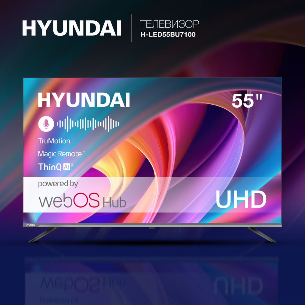 Hyundai Телевизор 55" 4K UHD, серый #1