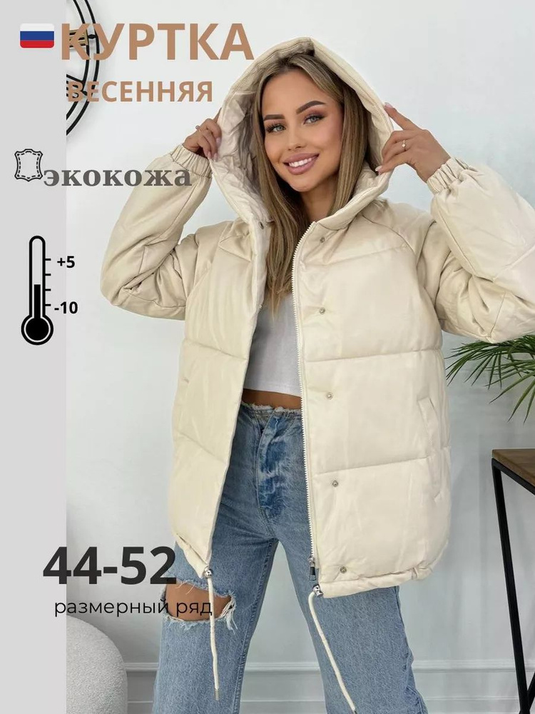 Куртка Lucky Fashion Кресло-качалка, модель 67 экокожа #1