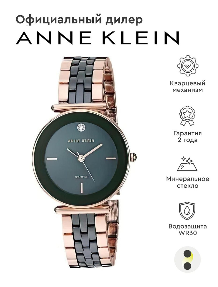 Женские наручные часы Anne Klein Ceramic 3158GNRG #1