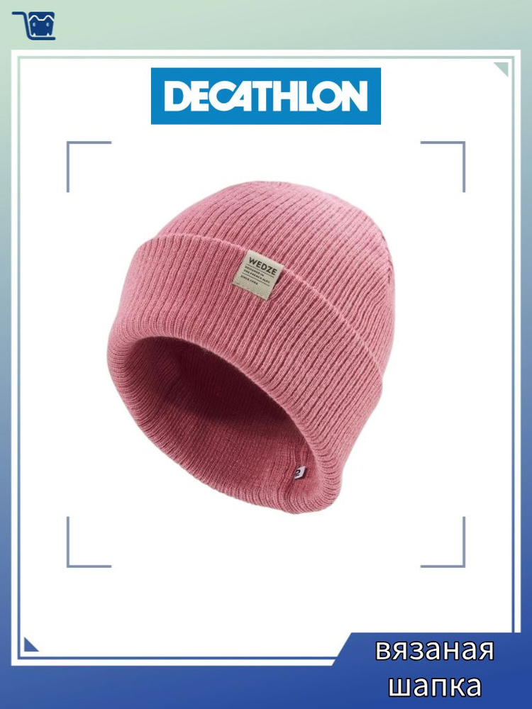 Шапка DECATHLON #1