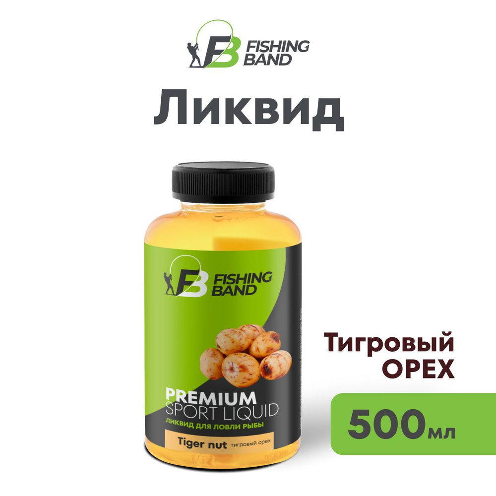 Ликвид на кукурузной патоке Fishing Band Tiger Nut Тигровый орех 500 мл  #1