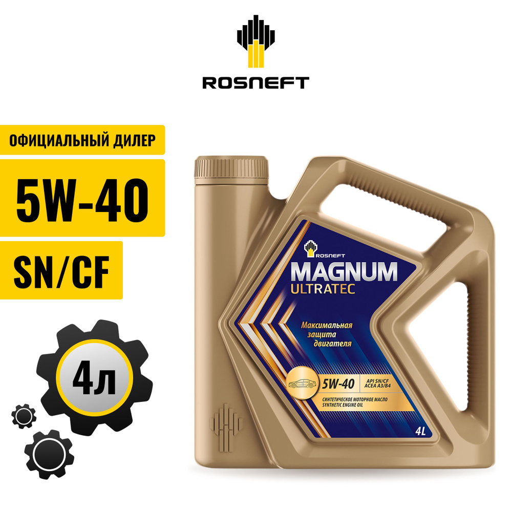 Масло моторное Rosneft 5W-40 Синтетическое 4 л 8727 купить c доставкой ...