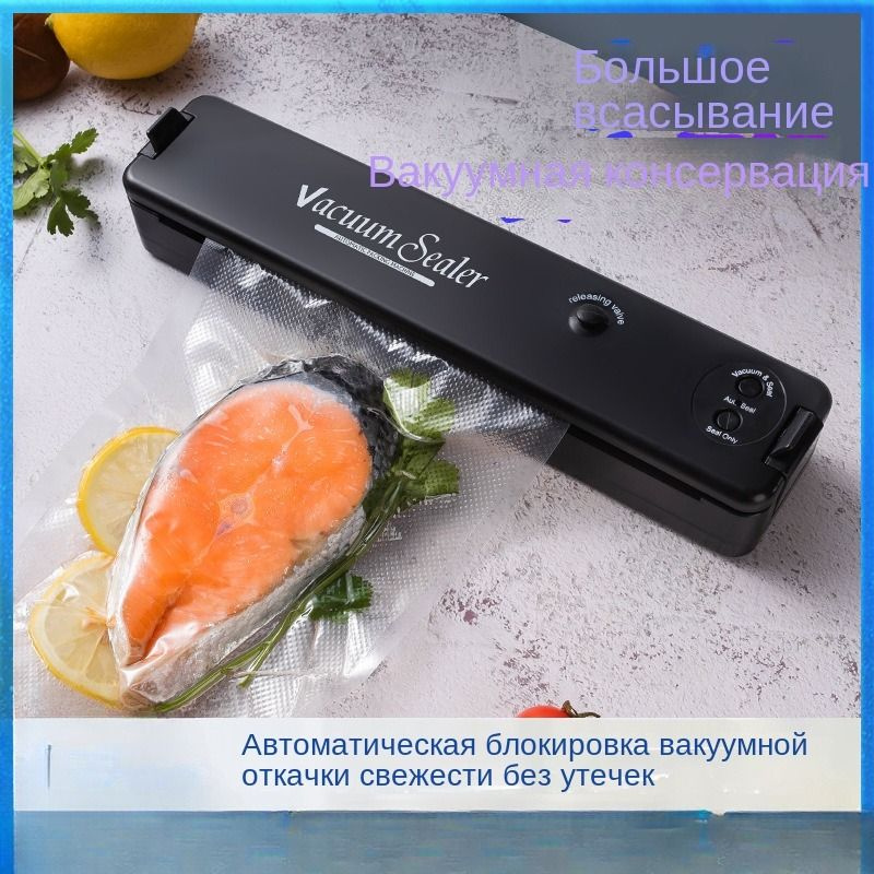 Вакуумный упаковщик 202410 купить на OZON по низкой цене (1714844854)