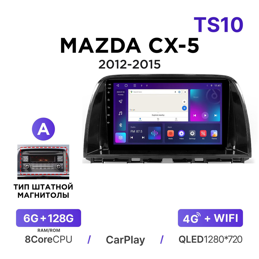 Магнитола Mekede TS10 6-128 Гб Android для Mazda CX-5 I (2012-2015) (A - тип штатной магнитолы) / Автомагнитола #1