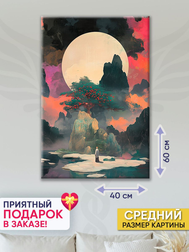 Точка Силы Картина "Странник", 60  х 40 см #1