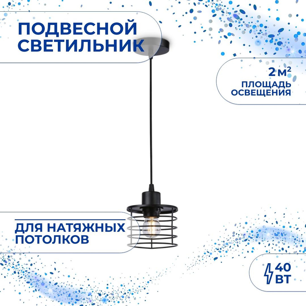 Подвесной светильник Ambrella Light Traditional TR8068 #1