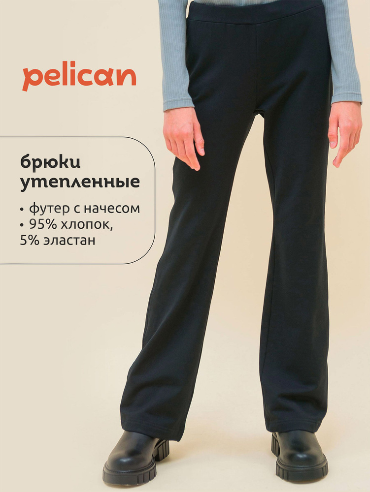 Брюки Pelican #1