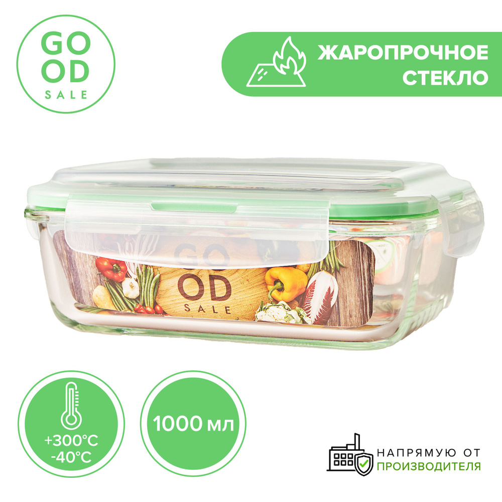 Good Sale Контейнер пищевой "контейнеры", 1000 мл, 1 шт купить на OZON ...