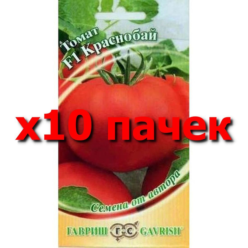 Семена Томат Краснобай, высокорослый, позднеспелый, (ГАВРИШ) 12шт  #1