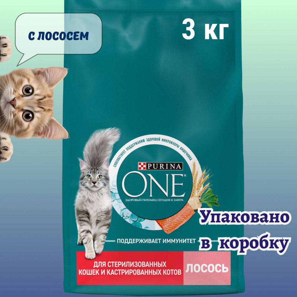 Сухой корм Purina ONE для стерилизованных кошек, с лососем, 3 кг  #1