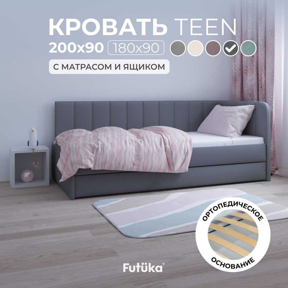 Кровать 90х200 односпальная с матрасом и ящиком TEEN угловая, диван ...