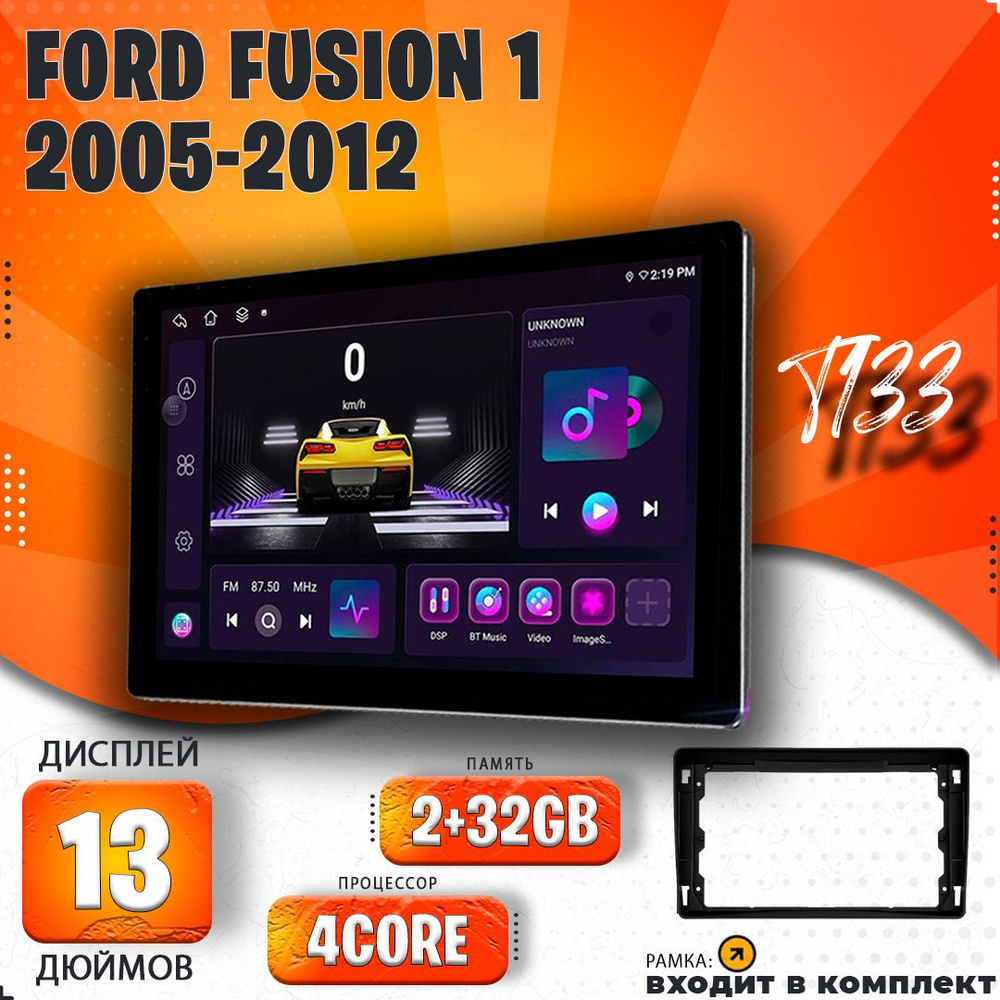 Штатная магнитола T133/Ford Fusion/Форд Фьюжн 2+32GB магнитола Android 10 2din головное устройство мультимедиа #1