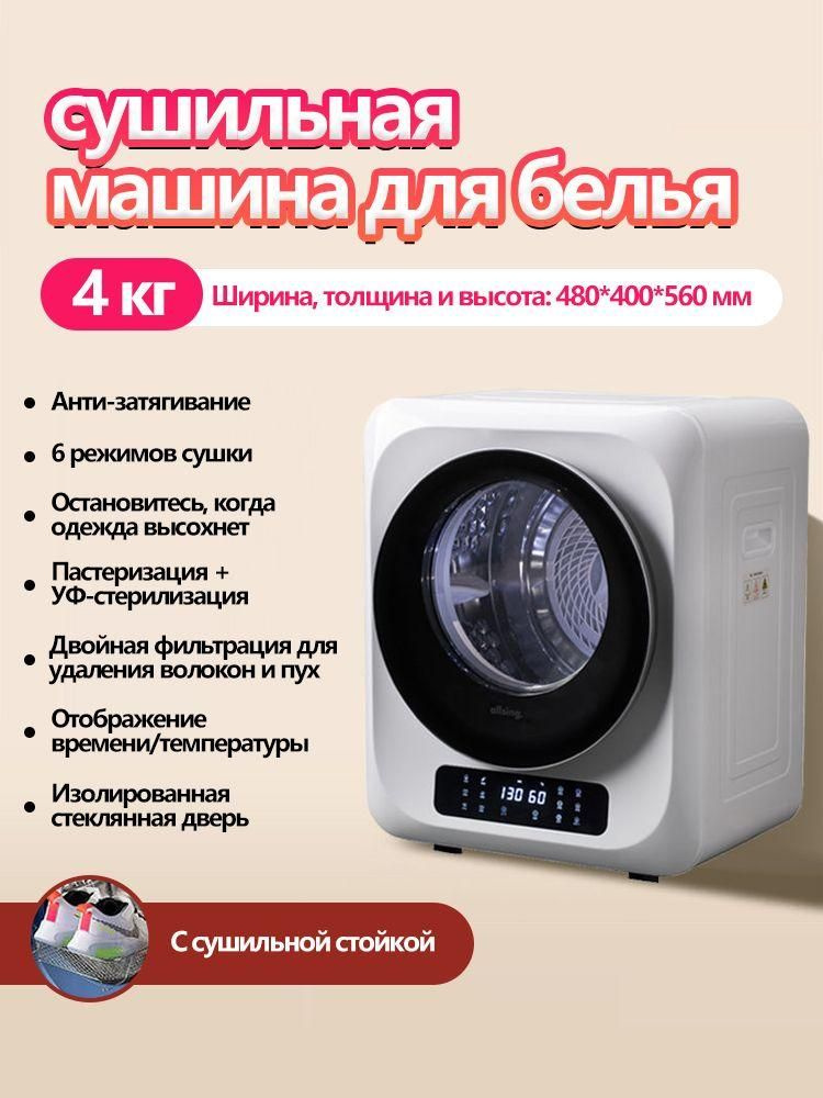 сушильная машина для белья HOMELINK LMXA468, белый #1