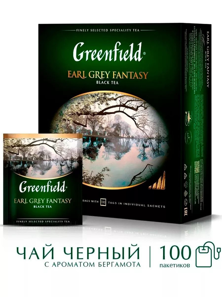 Черный Earl Grey Fantasy, 100 шт #1