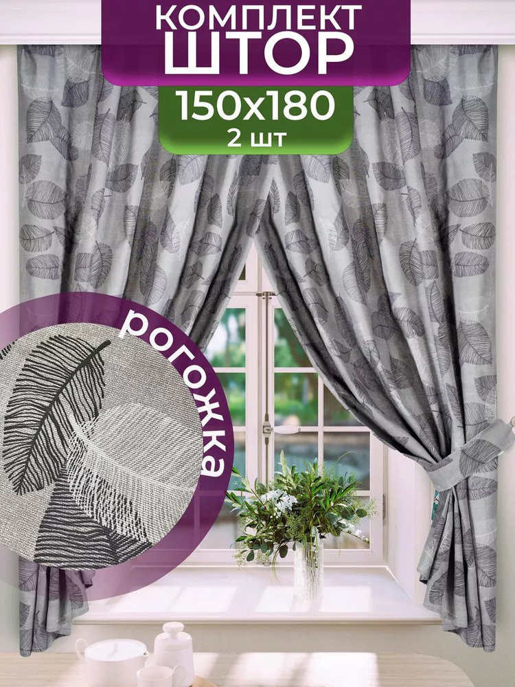 SUPER TEXTILE Штора Шторы для дома 180х150см, серый #1