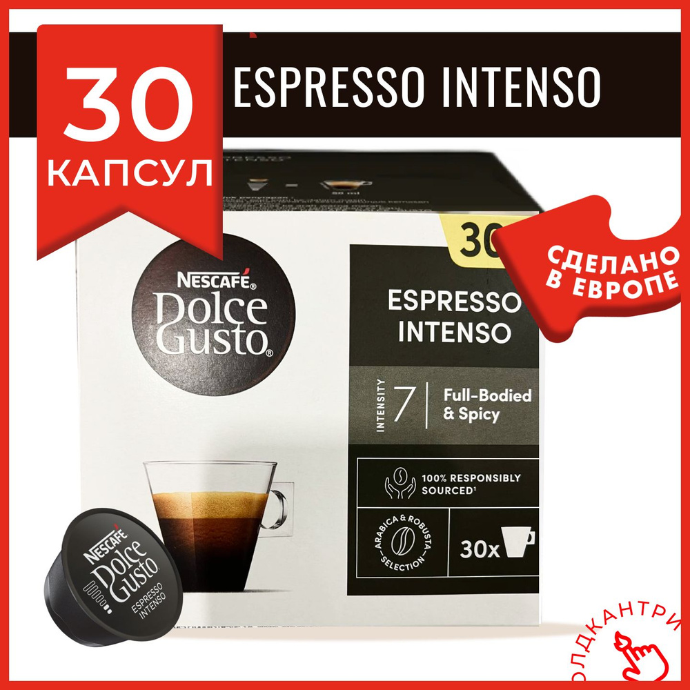 Капсулы кофе Dolce Gusto Espresso Intenso 30 шт, для капсульной кофемашины, 1 упаковка  #1