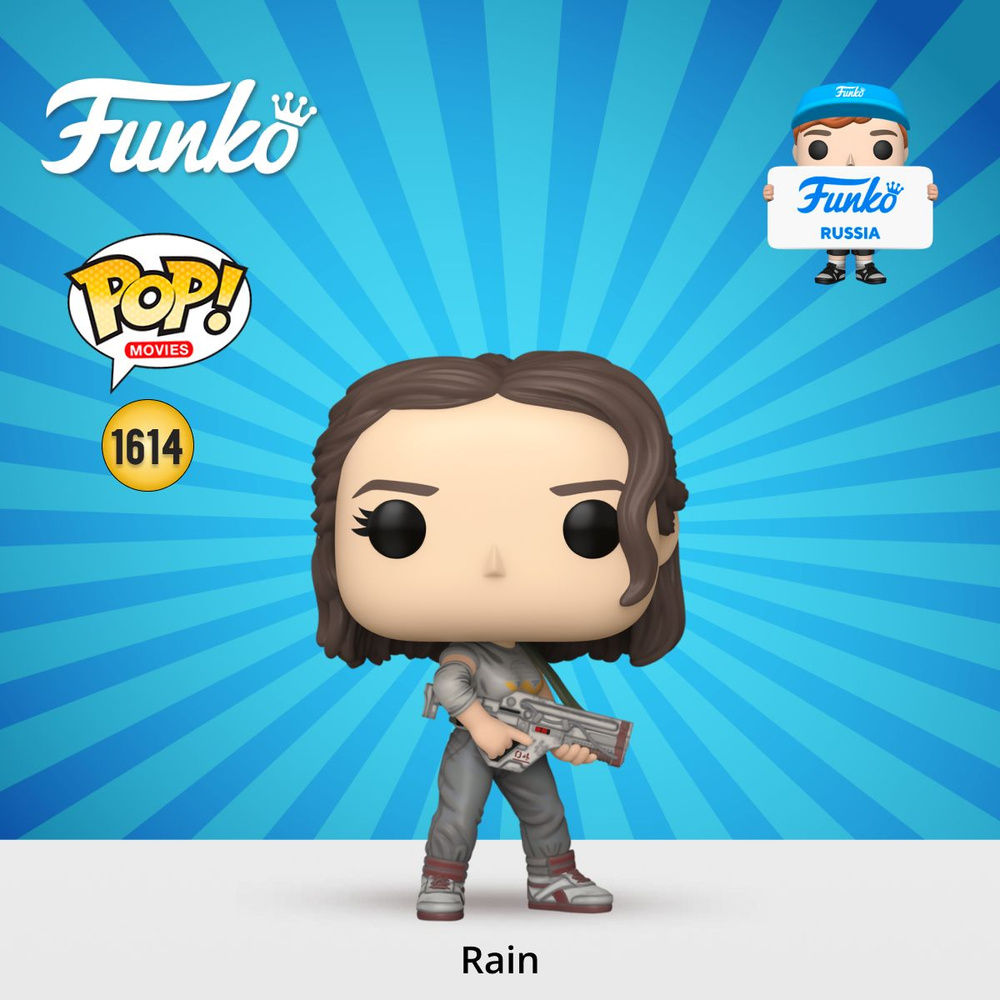 Фигурка Funko POP! Movies Aliens Romulus Rain (1614) 82656 купить на ...