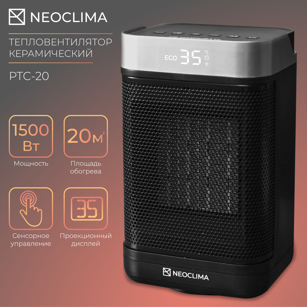 Тепловентилятор керамический настольный NEOCLIMA PTC-20 (20 кв.м - 1500 Вт)  #1