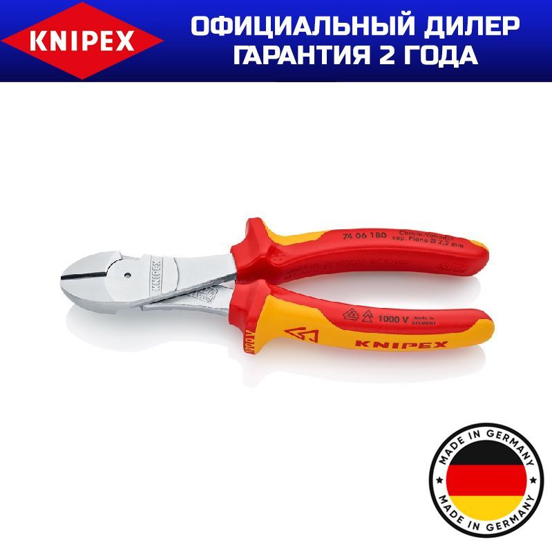 Кусачки боковые особой мощности KNIPEX KN-7406180 #1