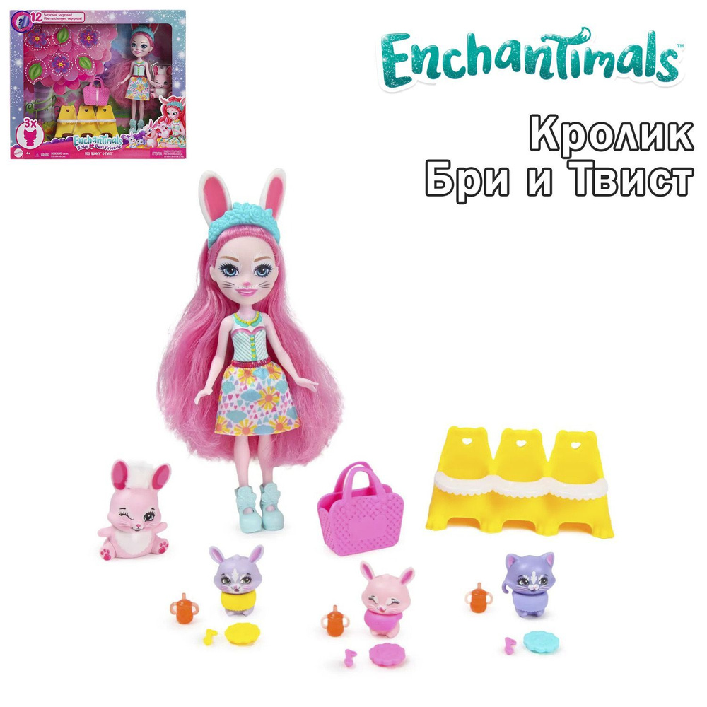 Игровой набор Enchantimals Кукла Кролик Бри и Твист, серия Друзья-малыши, HLK85  #1