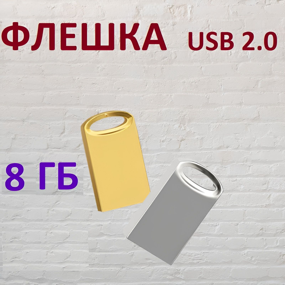 USB-флеш-накопитель F2 8 ГБ, серебристый #1