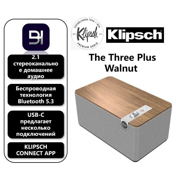 Klipsch The Three Plus HiFi Bluetooth Аудиодинамик с