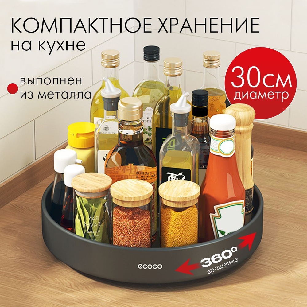 ECOCO Поднос х 30 см #1