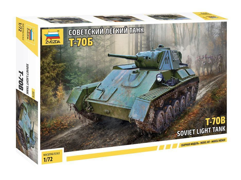 Сборная модель Звезда 5078 Советский легкий танк Т-70Б Масштаб 1:72 / Zvezda  #1