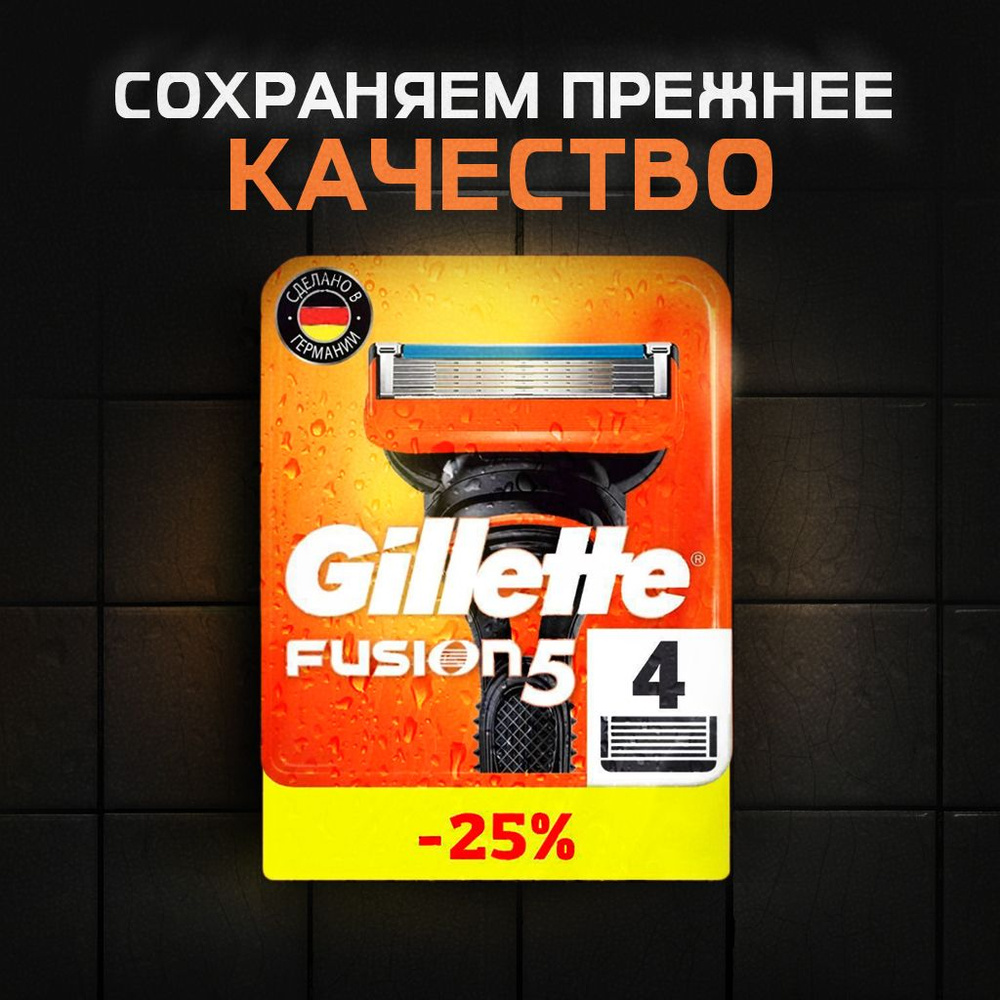 Сменные кассеты Gillette Fusion5 с 5 лезвиями для бритья, 4 шт / Лезвия для бритвы Джилет мужские  #1