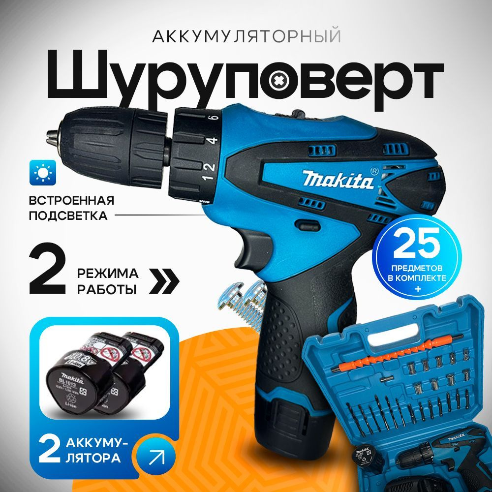 Шуруповерт аккумуляторный 12 В Makita #1