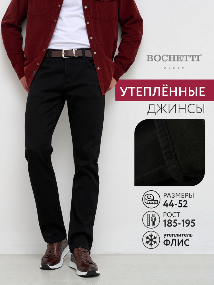 Джинсы BOCHETTI Зимняя коллекция #1