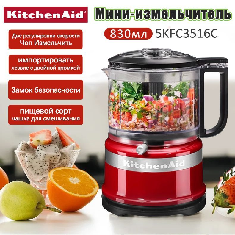 KitchenAid Мини-измельчитель 0.83 Л красный 5KFC3516C #1