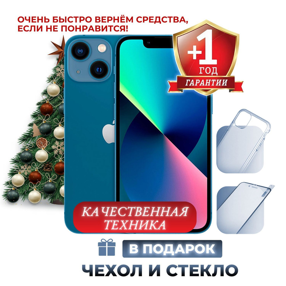 Apple Смартфон iPhone 13 4/128 ГБ, синий #1