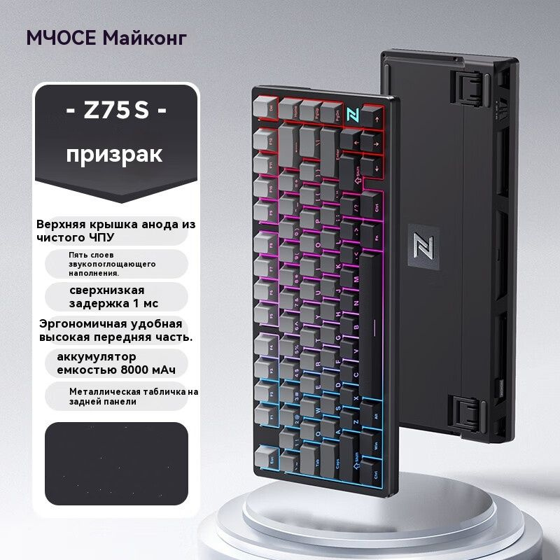 MCHOSE Игровая клавиатура беспроводная Полуалюминиевая Трехрежимная RGB подсветка 8000 mAh Flame Orange #1