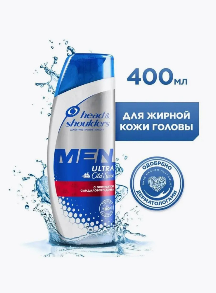 Шампунь против перхоти Head & Shoulders с ароматом Old Spice #1