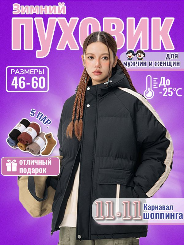 Пуховик MOOZ HEALTH #1