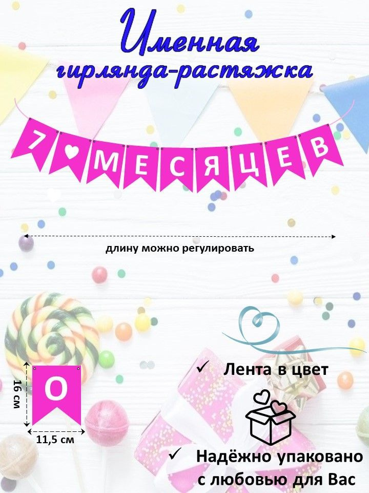 Растяжка #1