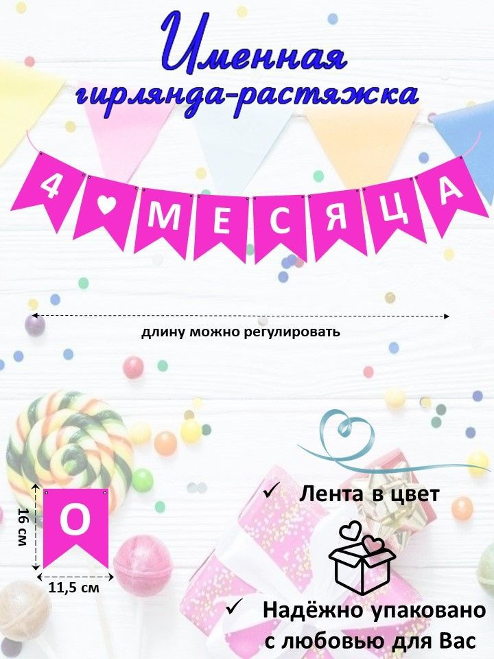 Растяжка #1