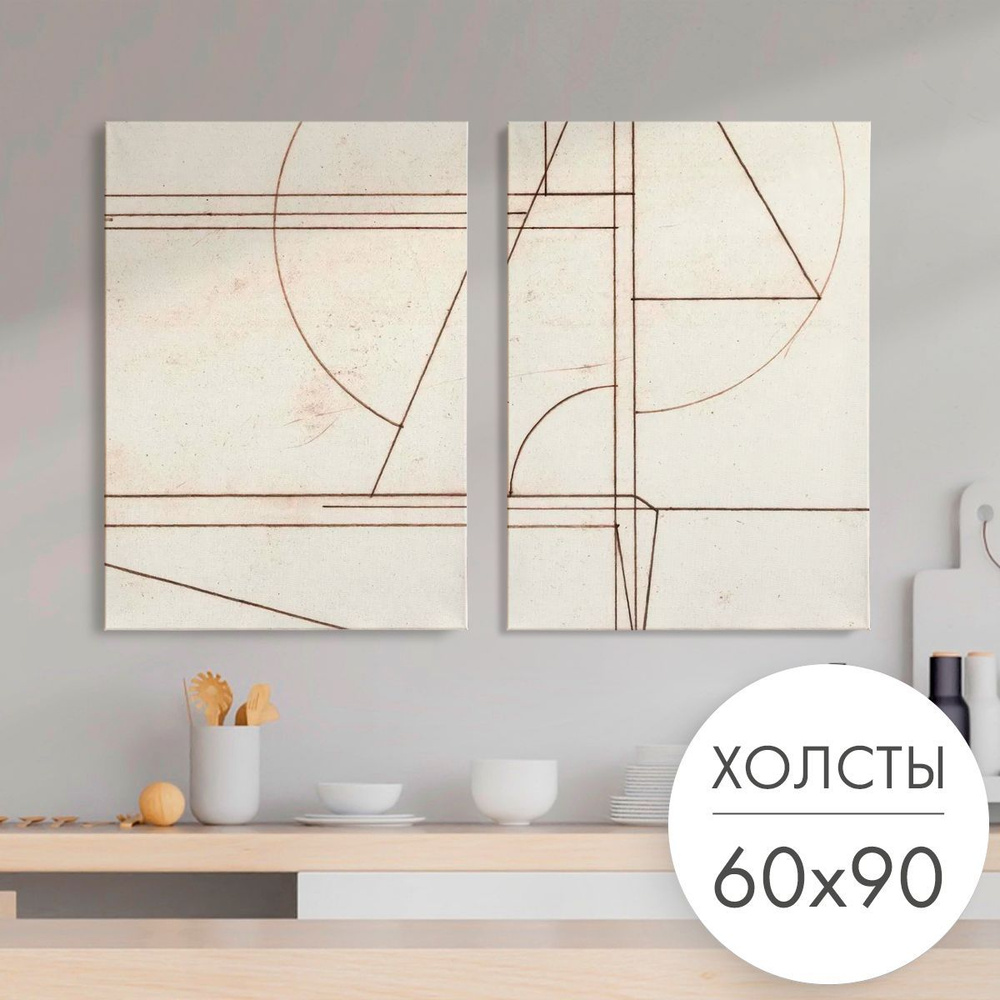 Картины на холсте 2 шт "Абстракция линии" 60x90 на стену для интерьера  #1