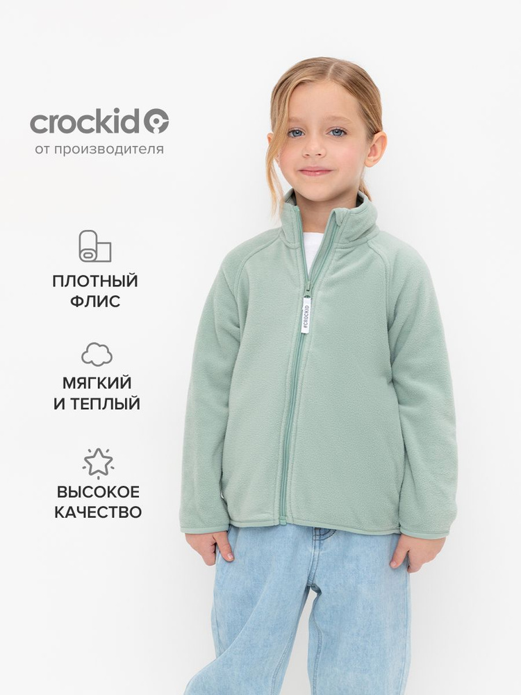 Толстовка CROCKID Для девочек #1