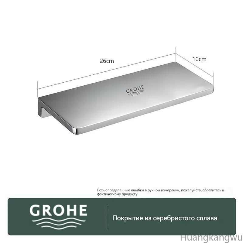 GROHE Полка для ванной комнаты Прямая 1 ярусная #1