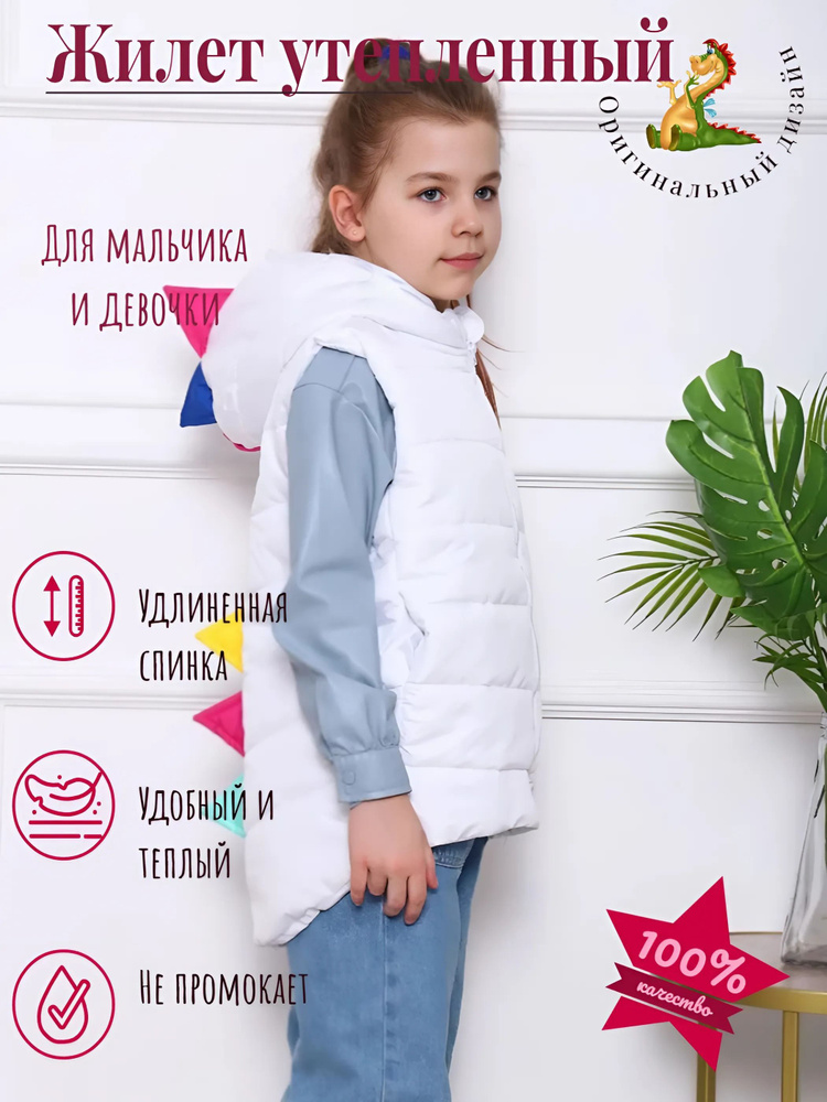 Жилет утепленный Textile shop #1