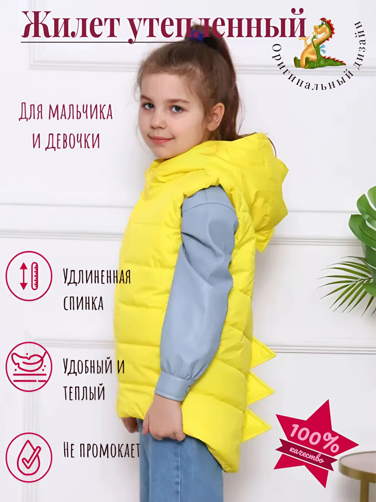 Жилет утепленный Textile shop #1