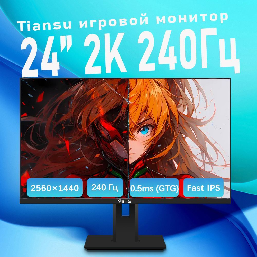 tiansu 24" Монитор мониторы для компьютера монитор 24 дюйма 240гц 2к игровой монитор для пк Fast IPS #1