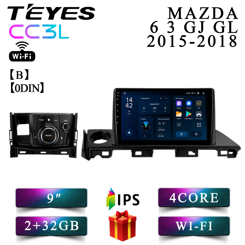 Штатная автомагнитола Teyes CC3L Wi-Fi/ 2+32GB/ Mazda 6 3 GJ GL / Мазда 6 3 GJ GL /B головное устройство #1