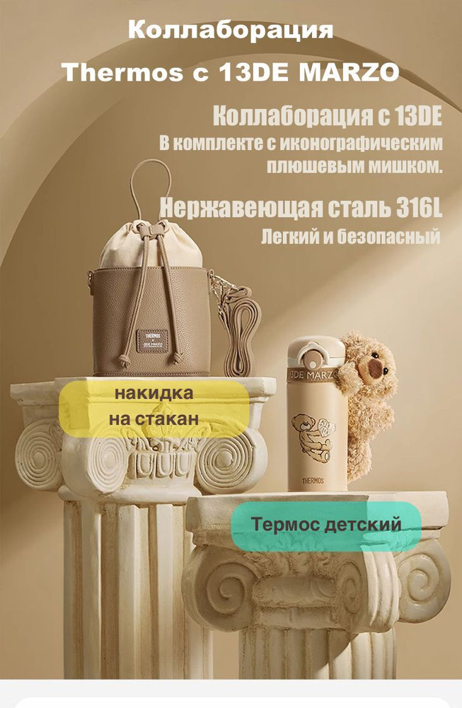 Thermos Матермос, 0.35 л #1